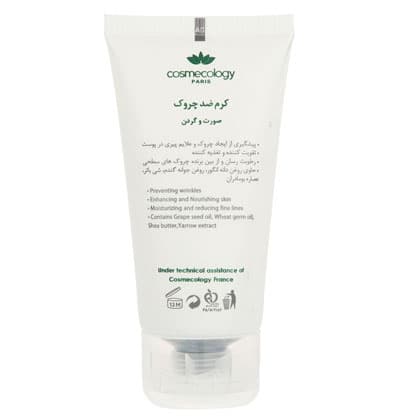 کرم ضد چروک و جوان کننده صورت و گردن کاسمکولوژی مدل grape حجم 50 میلی لیتر cosmecology — تصویر ۶