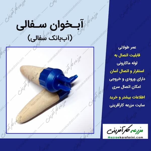 آبخوان سفالی — تصویر ۲