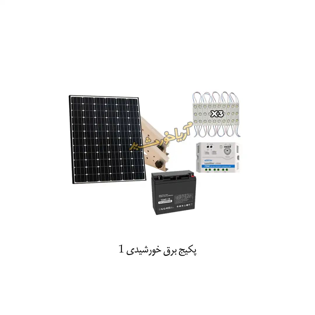 پکیج برق خورشیدی با انرژی 420WH و ولتاژ 12V DC شماره 1