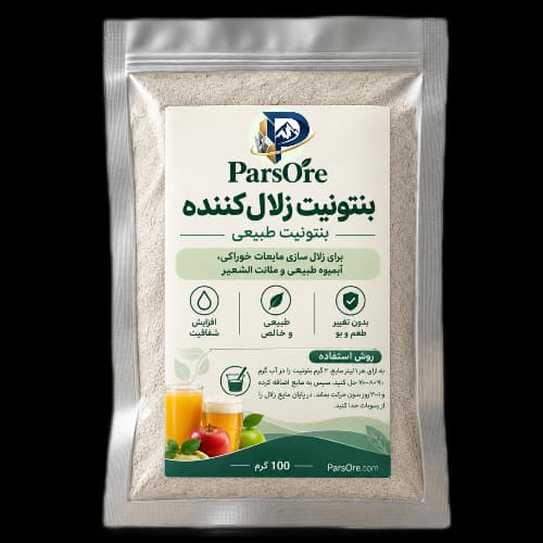 بنتونیت زلال کننده مایعات خوراکی ، دارویی و ماء الشعیر (clarifier) 100 گرمی