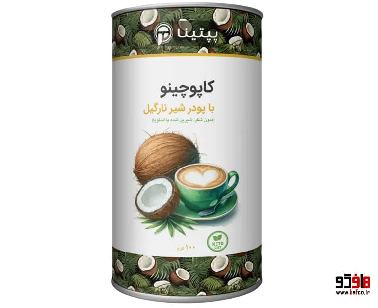 کاپوچینو نارگیل پپتینا قوطی 100 گرمی