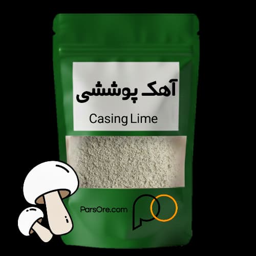 آهک پوششی قارچ، پوشش بستر پرورش قارچ — تصویر ۴