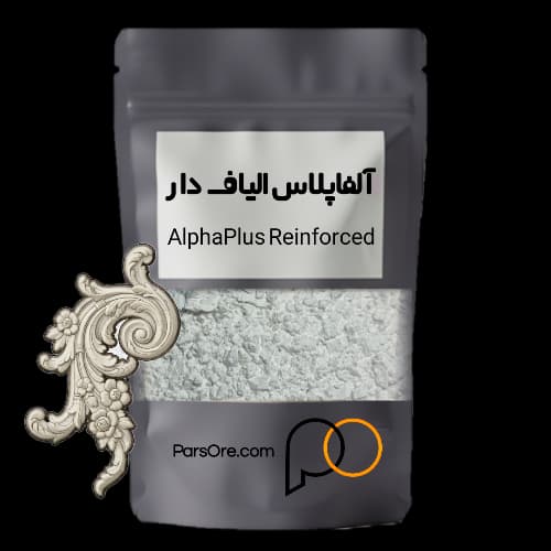 آلفاپلاس مسلح شده با الیاف مقاوم کننده پلی استر 25 کیلویی — تصویر ۴