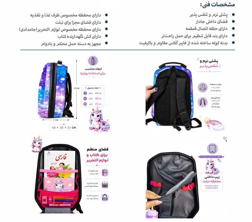 کوله هارد پسرانه طرح استیچ درجه یک اعلا stich — تصویر ۲