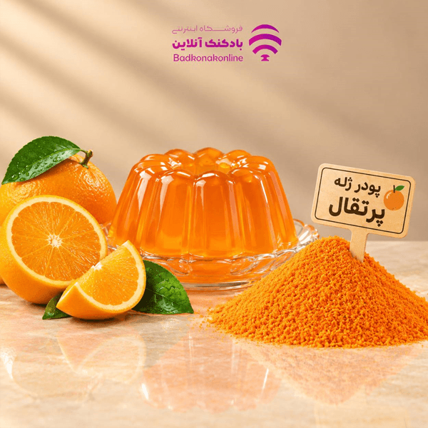 پودر ژله پرتقال فله بسته 100 گرمی — تصویر ۲