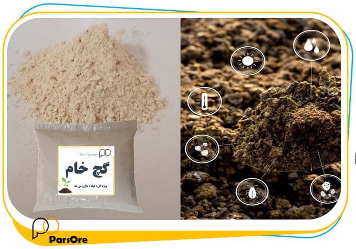 پودر ژیپس، ترکیب ارزشمند کلسیم و گوگرد — تصویر ۲