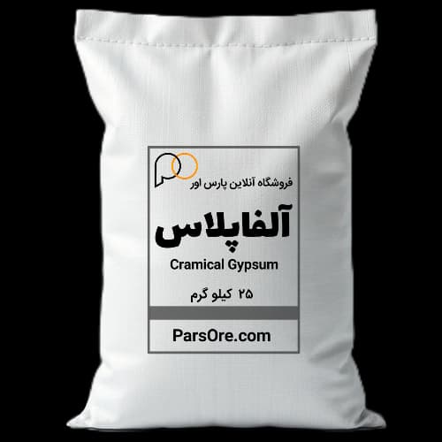 پودر قالب‌گیری آلفا پلاس ۲۵ کیلویی پارس اور