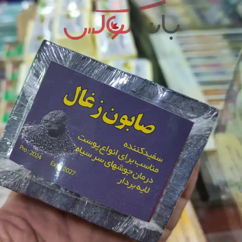 صابون سنتی دست ساز اصلی در انواع مدل — تصویر ۴