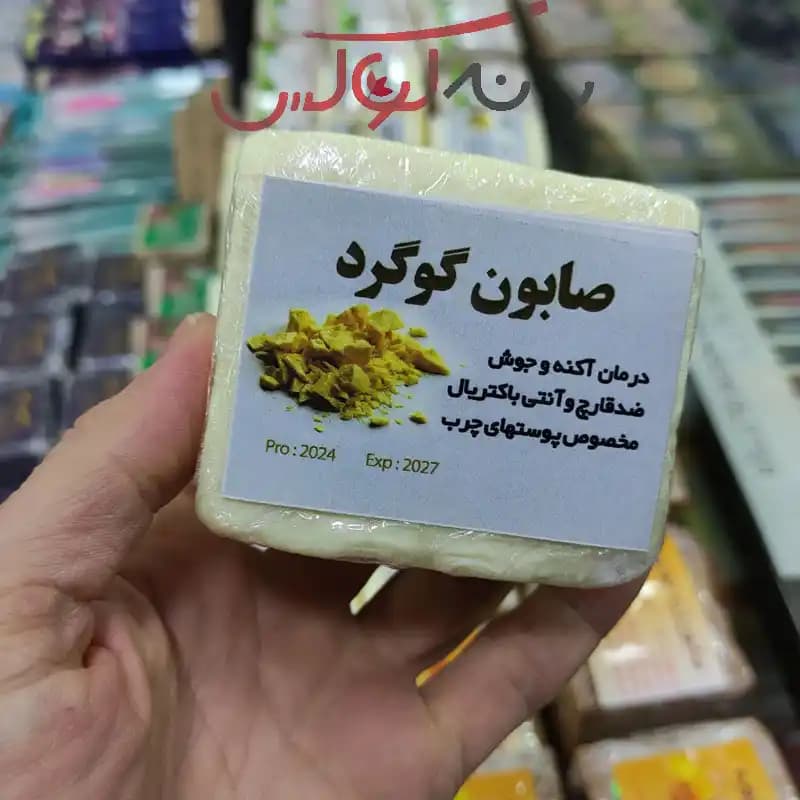 صابون سنتی دست ساز اصلی در انواع مدل — تصویر ۳