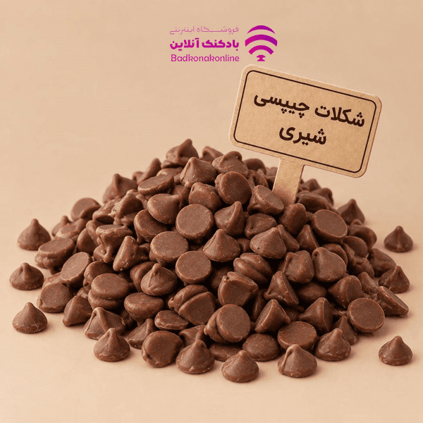 شکلات چیپسی شیری بسته 100 گرمی فرمند — تصویر ۲