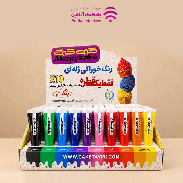 رنگ مجاز خوراکی ژله ای تیوپی — تصویر ۴
