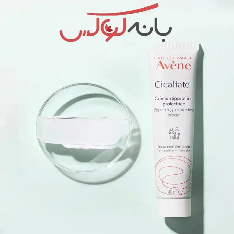 کرم ترمیم کننده سیکالفیت پلاس اون +AVENE CICALFATE — تصویر ۴