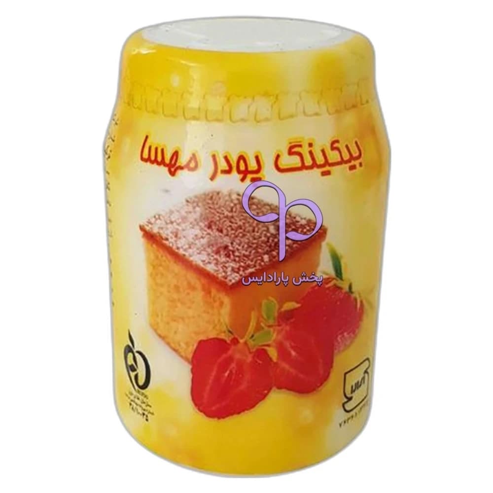 بکینگ پودر مهسا 100 گرمی — تصویر ۲