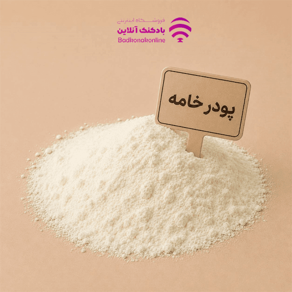 پودر خامه فله بسته 100 گرمی — تصویر ۲