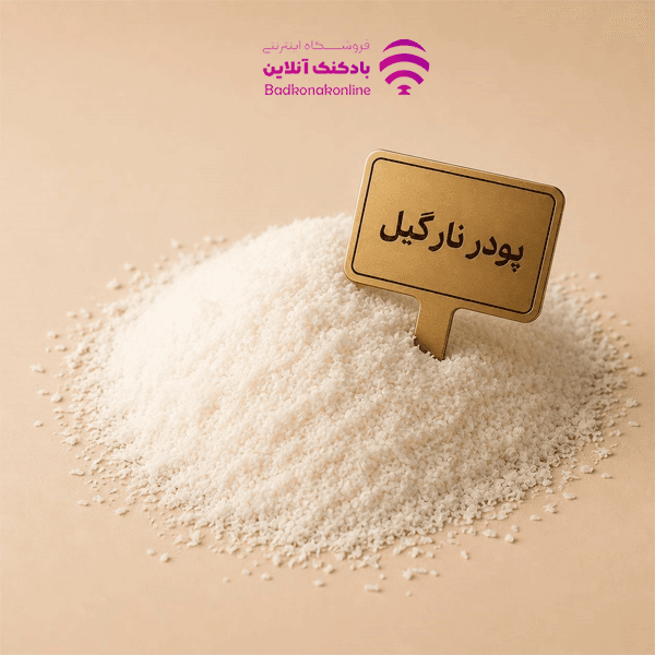 پودر نارگیل فله بسته 200 گرمی — تصویر ۲