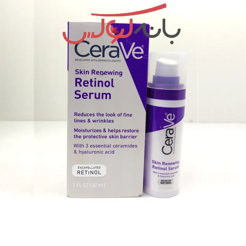 سرم رتینول ضد چروک سراوی CeraVe