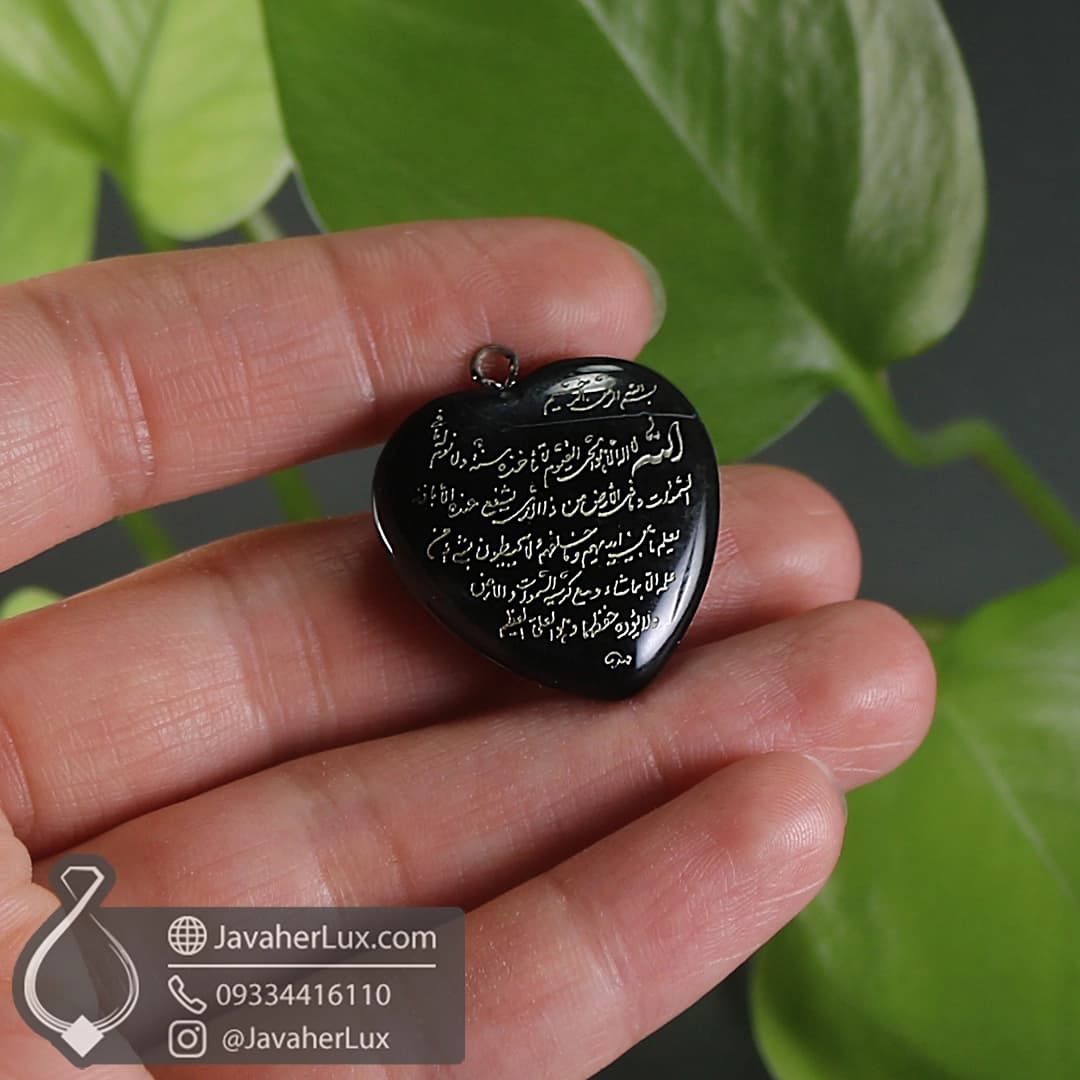 گردنبند عقیق طبیعی تراش قلب حکاکی آیت الکرسی _ کد 400810 — تصویر ۱۲