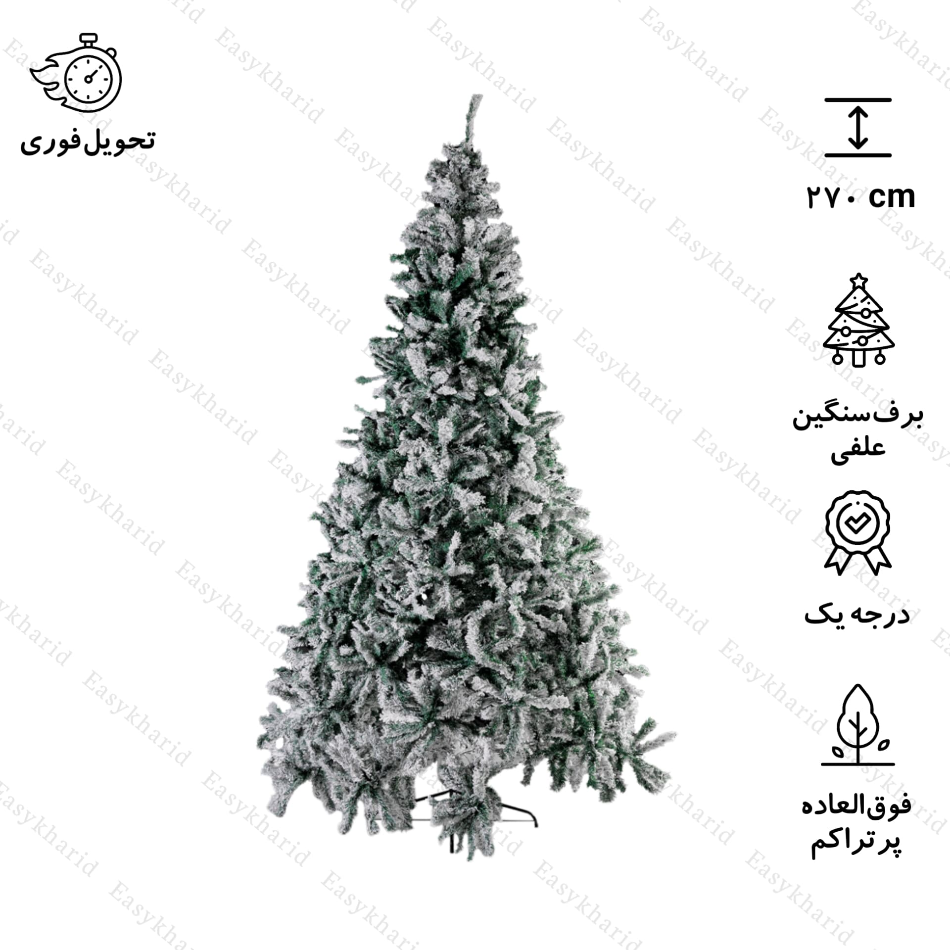 درخت کریسمس علفی برف سنگین مدل نروژی سایز 270 سانتی متر