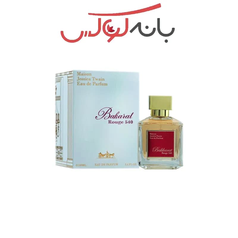 ادکلن زنانه مردانه باکارات رژ سفید 540 جسیکا تواین — تصویر ۳