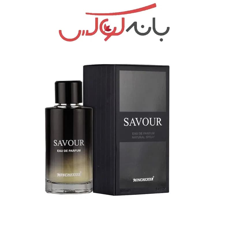 ادکلن مردانه اماراتی دیور ساواج 100 میل وینچستر