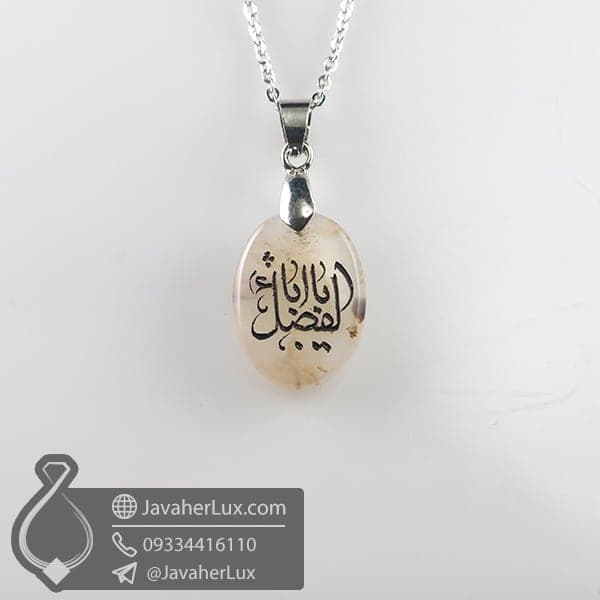 گردنبند عقیق حکاکی یا اباالفضل _ کد : 400786 — تصویر ۲