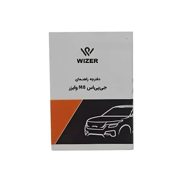 جی پی اس وایزر M8 — تصویر ۶