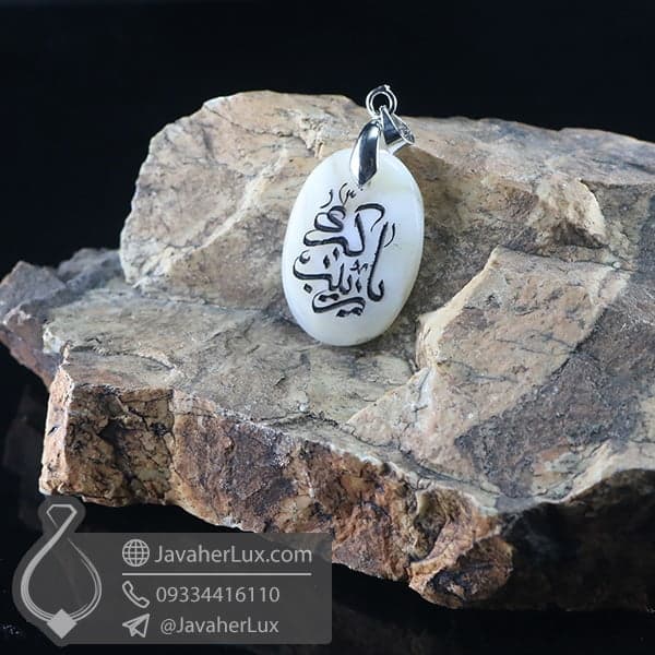 گردنبند عقیق حکاکی یا زینب کبری _ کد : 400785 — تصویر ۳