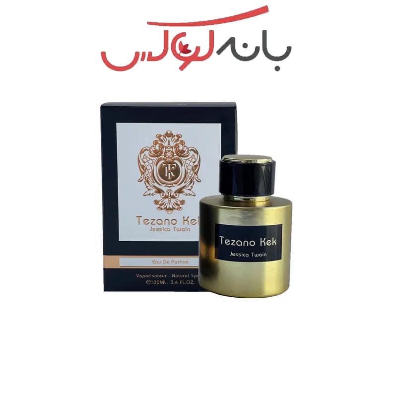 ادکلن جسیکا تواین مدل تزانو کک رایحه تیزیانا ترنزی کیرکه