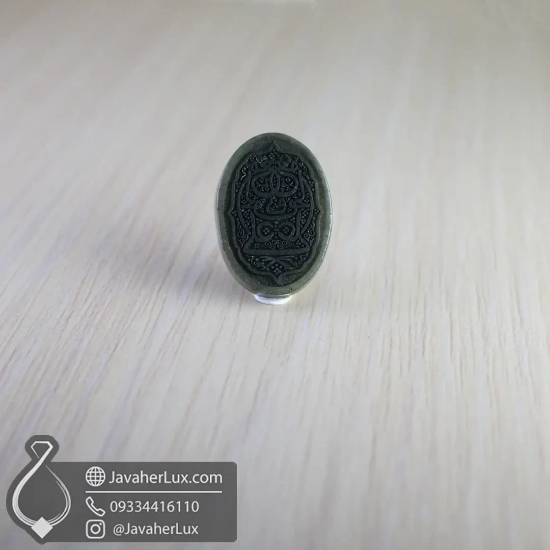 نگین یشم حکاکی علي مع الحق والحق مع علي _ کد : 400770 — تصویر ۴