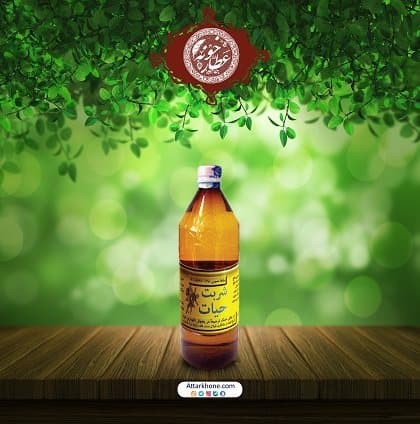 شربت حیات اصل — تصویر ۲