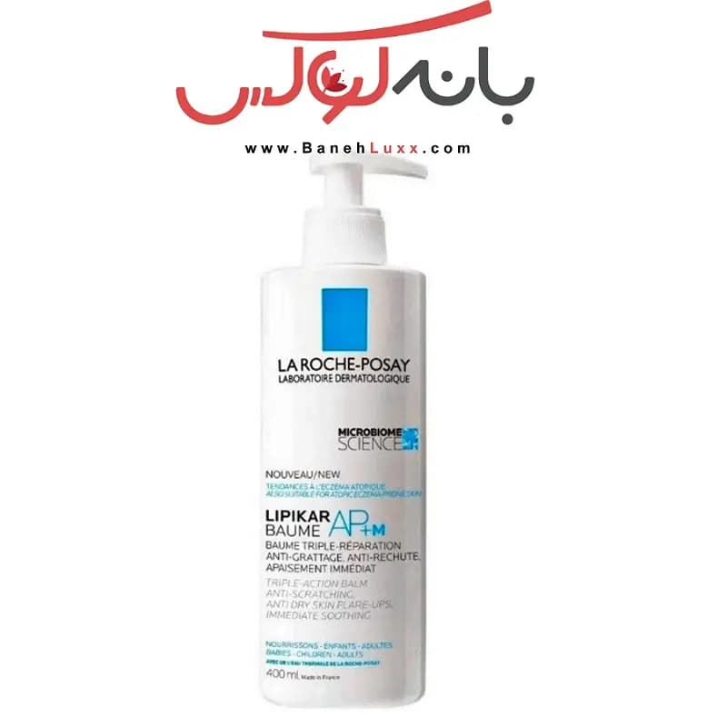 بالم بدن و مرطوب کننده لیپیکار لاروش پوزای