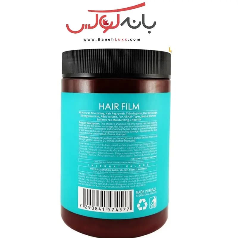 ماسک مو مولوجی اویل 1000 میل برزیلی — تصویر ۳