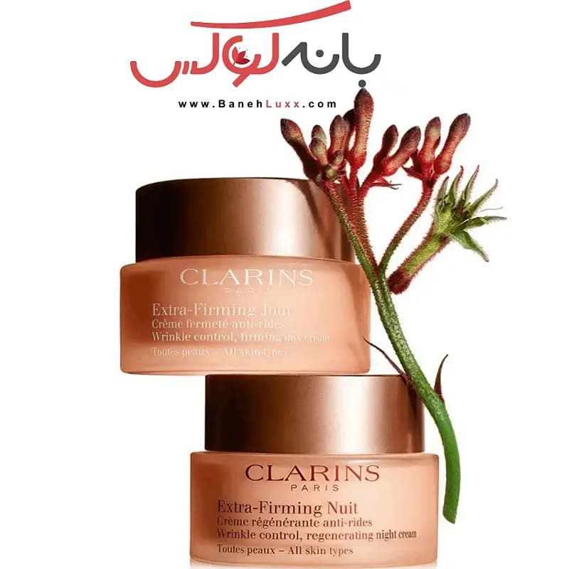 پک کرم شب و روز کلارنس