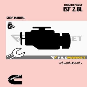 راهنماي تعميرات موتور کامينز مدل ISF 2.8L — تصویر ۲