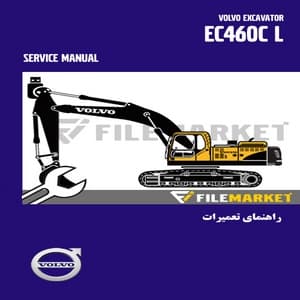 راهنمای تعميرات بیل مکانیکی ولوو مدل EC460CL — تصویر ۲
