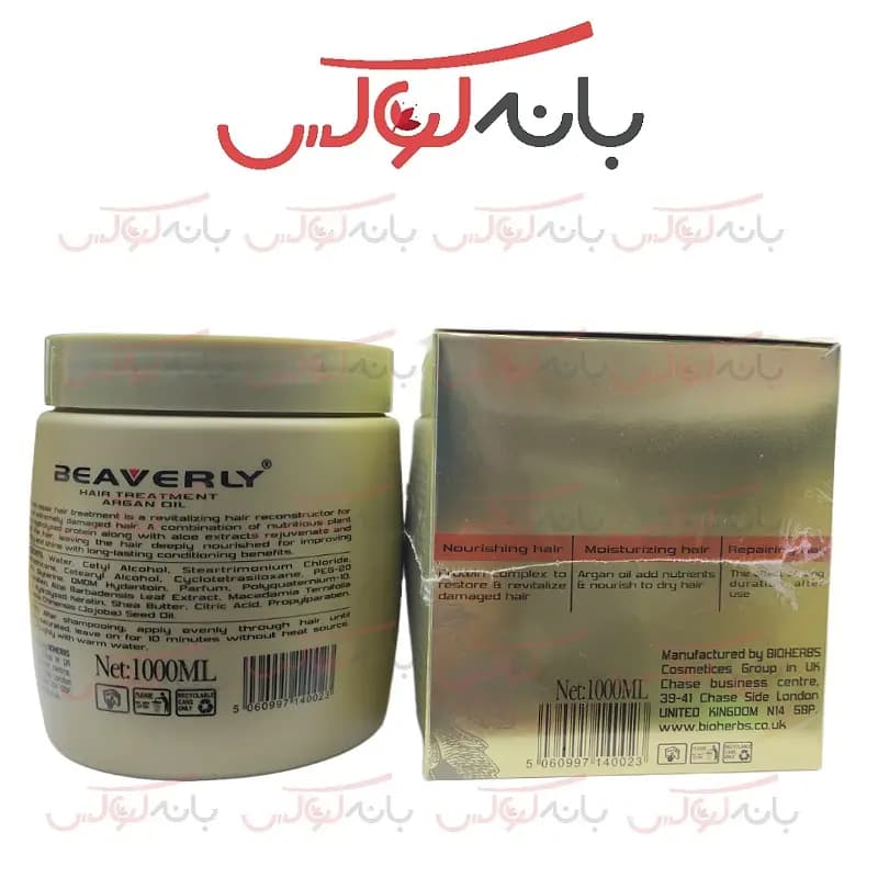 ماسک مو بیورلی بدون سولفات اصل — تصویر ۴