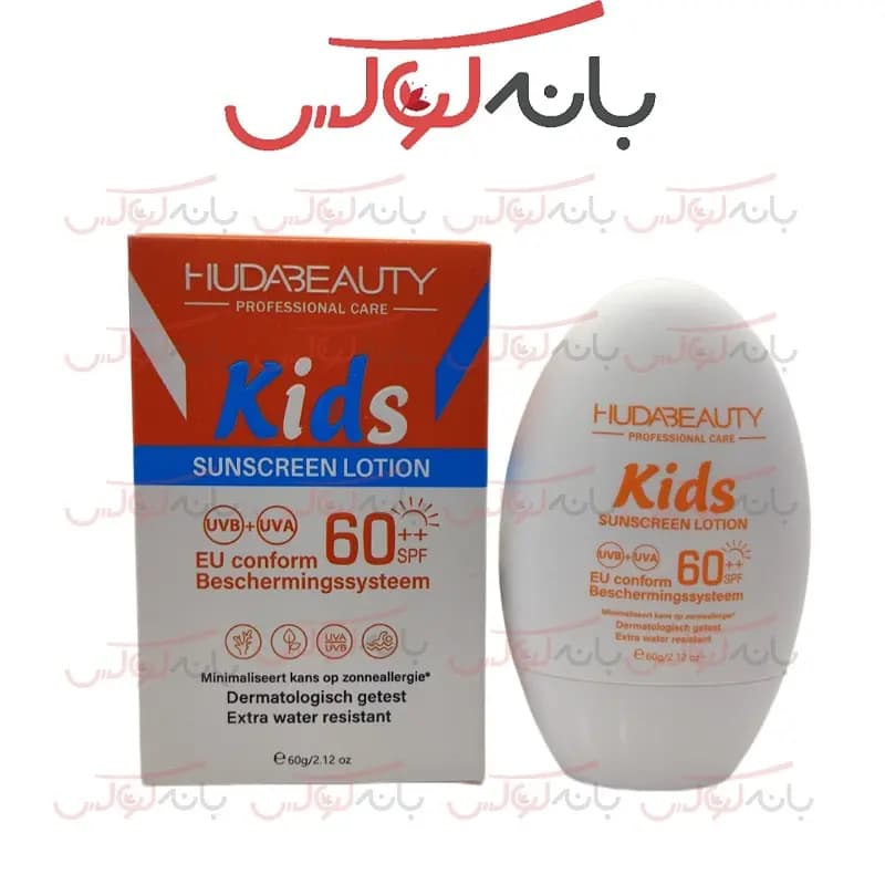 کرم ضد آفتاب هدی بیوتی(بچه گانه) Huda Beauty