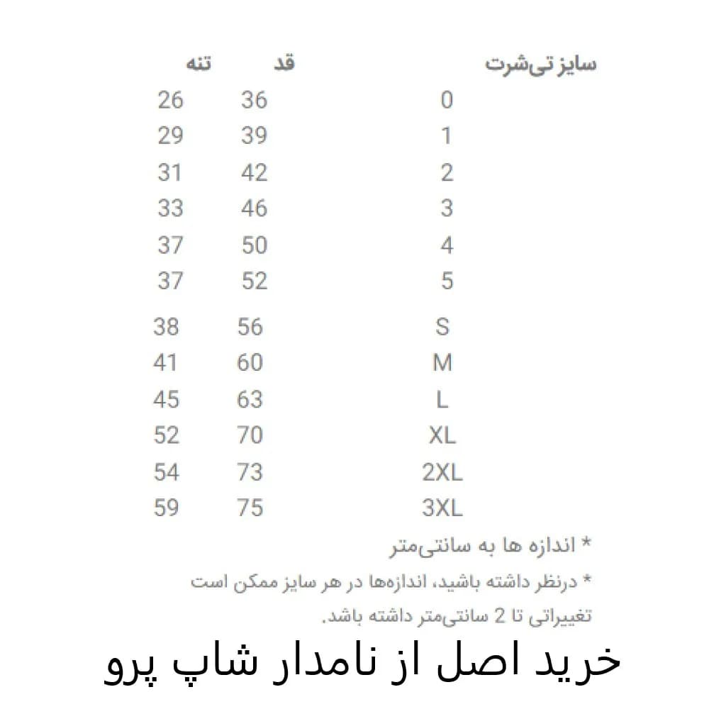 تی شرت بچگانه مدل ساوت پارک — تصویر ۵