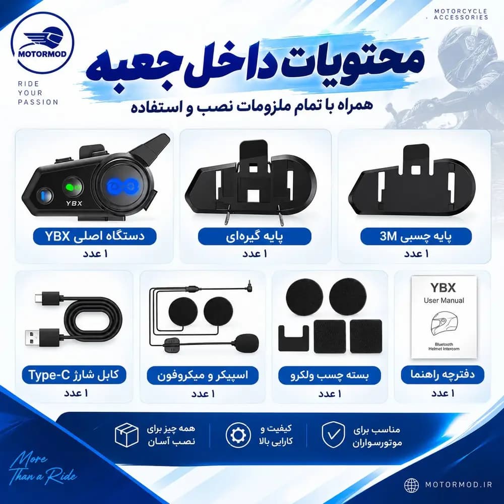 بلوتوث اینترکام کلاه کاسکت Y8x دو نفره — تصویر ۱۰