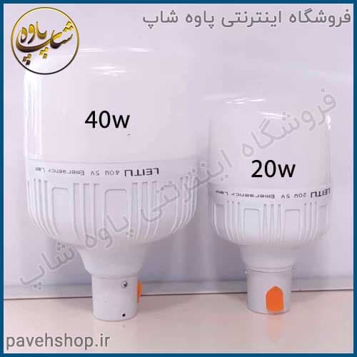لامپ شارژی حبابی 20 وات لیتو مدل LED-1 — تصویر ۱۰