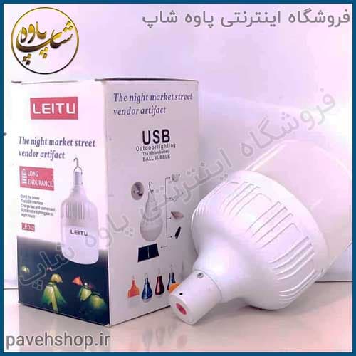 لامپ شارژی حبابی 20 وات لیتو مدل LED-1 — تصویر ۹