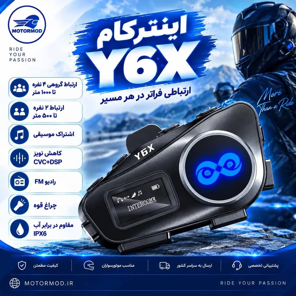بلوتوث اینترکام کلاه کاسکت Y6X — تصویر ۹