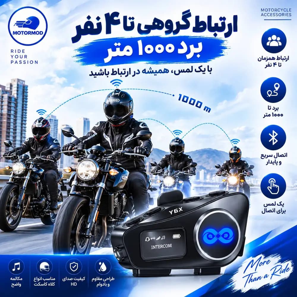 بلوتوث اینترکام کلاه کاسکت Y6X — تصویر ۵
