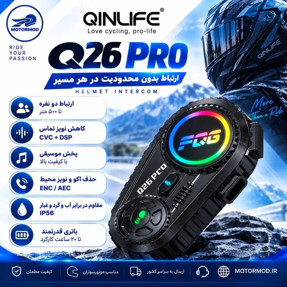 اینترکام بلوتوث کلاه کاسکت M20 Pro | برد ۵۰۰ متر — تصویر ۸