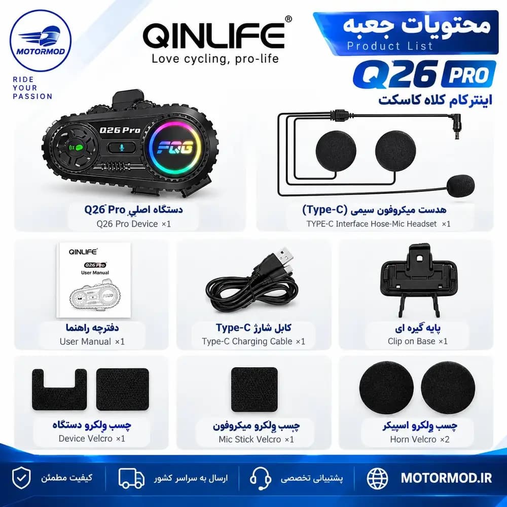 اینترکام بلوتوث کلاه کاسکت M20 Pro | برد ۵۰۰ متر — تصویر ۳