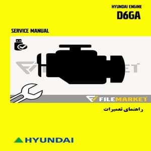 راهنمای تعميرات موتور هیوندای مدل D6GA — تصویر ۲