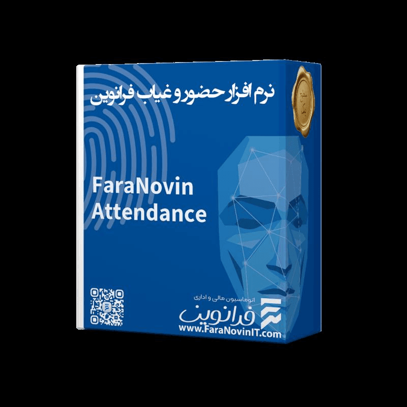 نرم افزار حضور و غیاب سطح4 — تصویر ۲