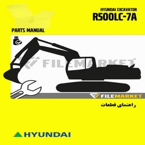 راهنمای قطعات بیل مکانیکی هیوندای مدل R500LC-7A