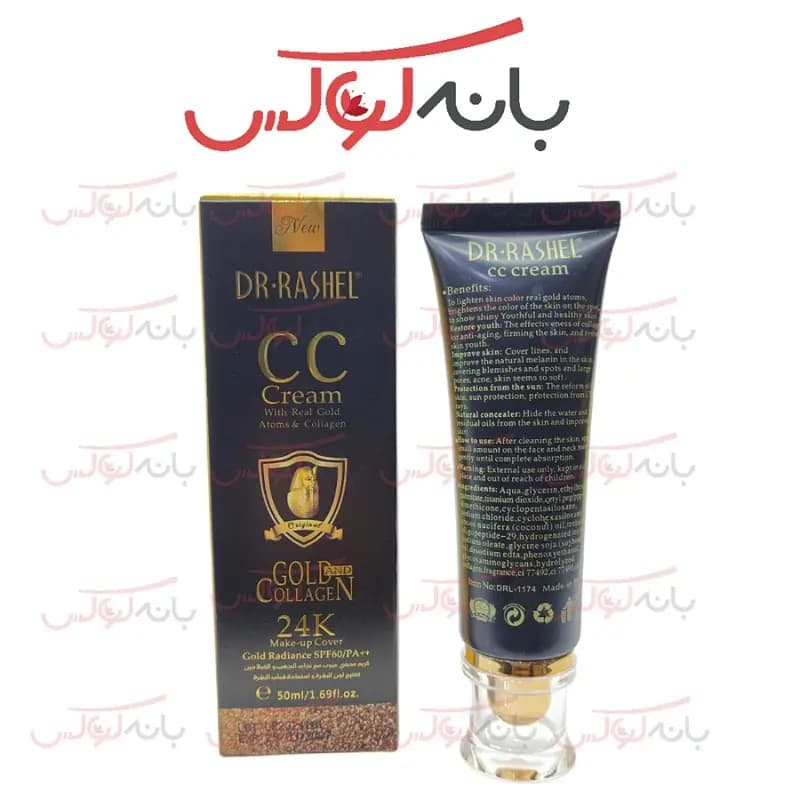 کرم cc طلا و کلاژن دکتر راشل Dr. Rachel gold — تصویر ۶