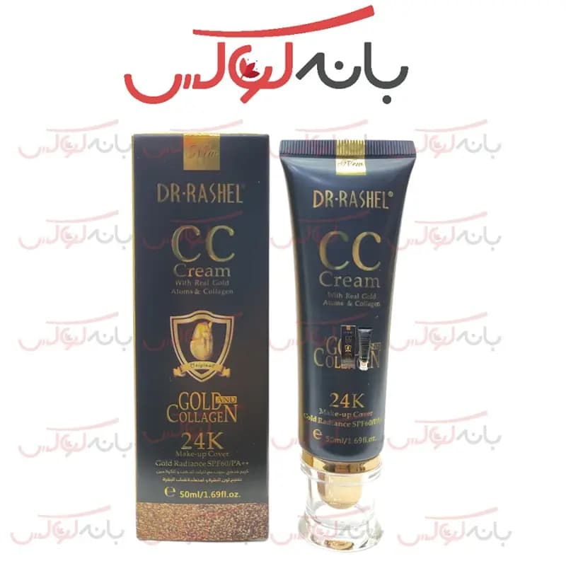 کرم cc طلا و کلاژن دکتر راشل Dr. Rachel gold — تصویر ۴